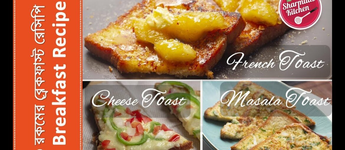 How To Make French Toast -  Bread Toast Recipe In 5 Minutes With 3 Unique Flavors - Sharmilazkitchen