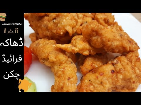 Dhaka Fried Chicken Recipe | ڈھاکہ چکن | Mominas Kitchen Dhaka Fried Chicken Recipe | ڈھاکہ چکن | Mominas Kitchen