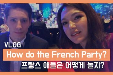 [Vlog | ENG SUB] How do the French Party? 프랑스 애들은 어떻게 놀지?