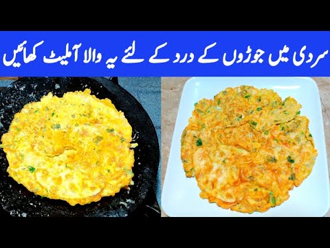 Ginger Omelette Recipe.How To Make Tasty Healthy Hot Omelette By Maria Ansari ♥️♥️ Ginger Omelette Recipe.How To Make Tasty Healthy Hot Omelette By Maria Ansari ♥️♥️