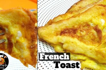Soft French Toast | THE TASTE OF BEAUTIFUL MORNING | Very Very Tasty & Quick Recipe In 5 Minutes