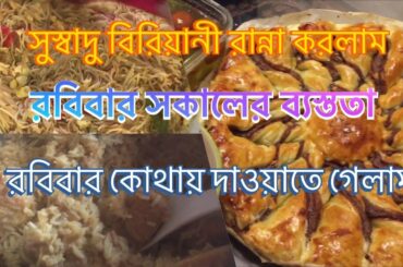 Easy biriyani recipe// sunday mornig routine// sunday outing at friends home//VLOG26