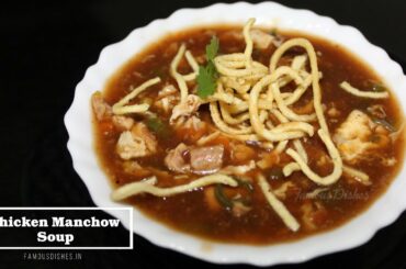 Chicken Manchow Soup Recipe | चिकन मंचो सूप रेसिपी | Home Made Chicken Manchow Soup.