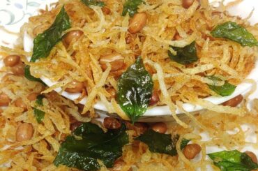 क्रिस्पी आलू लच्छा नमकीन की आसान रेसिपी |Crispy Aloo Lachha Namkeen Recipe/Potato Chivda/Aloo Snacks