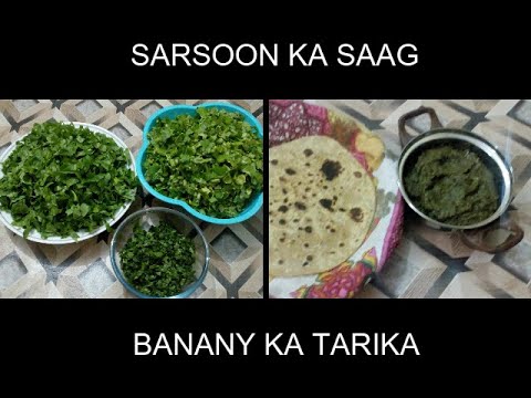 Sarson Ka Saag | Saag Recipe in Urdu | Punjabi Sarson Ka Saag | How to make Saag Sarson Ka Saag | Saag Recipe in Urdu | Punjabi Sarson Ka Saag | How to make Saag