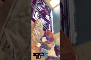 فرنش توست ,  french toast  ..!