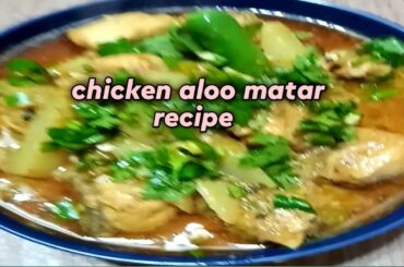 How to make chicken aloo matar recipe//aloo matar chicken recipe food cooking &
