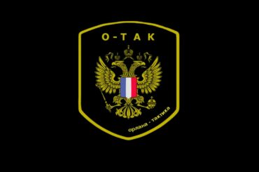 AMA France [OTAK TEAM]