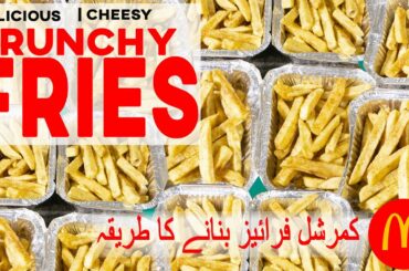 Crispy French Fries Recipe - Simple Double Cheese Fries - Pizza Fries - Kun Foods Fries