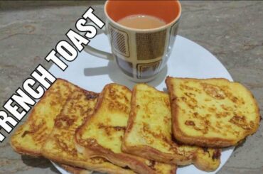 French toast#how to make simple french toast# french toast Recipe||cooking with saba foodie girl||