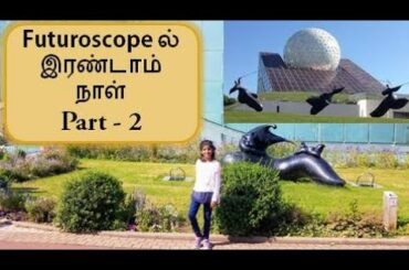 Futuroscope-ல்இரண்டாம் நாள் Part-2 | Futuroscope Theme Park | Tamil VLOG from France