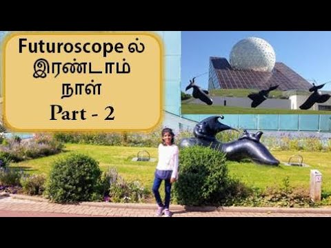 Futuroscope-ல்இரண்டாம் நாள் Part-2 | Futuroscope Theme Park | Tamil VLOG from France Futuroscope-ல்இரண்டாம் நாள் Part-2 | Futuroscope Theme Park | Tamil VLOG from France