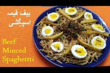 Beef Qeema Spicy Spaghetti | Easy and Simple recipe by Food n Food