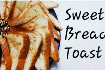 ബ്രെഡും മുട്ടയും കൊണ്ട് ഒരു നാടൻ Bread French Toast Recipe in Malayalam | Kerala Recipes | Snacks