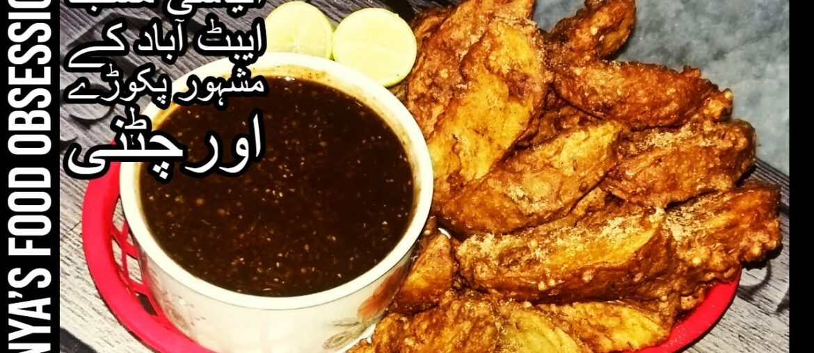 Ilyasi Masjid Abbottabad k Mashhoor Pakoray Aur Chutney Recipe | Delicious Pakoras Of Ilyasi Masjid