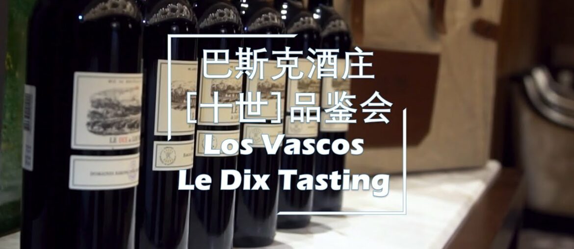 Los Vascos "Le Dix" Vertical Tasting