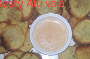 Tasty Alu vaja recipe😋/ মুচমুচে  আলু ভাজা রেসিপি / আলু এ রেসিপি বানায়ে  দেখবেন অনেকে  মজা খেতে 😍