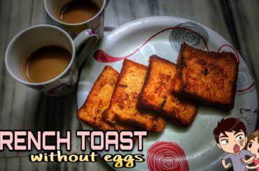 French Toast without egg | Best Evening snack | Quick recipe | For Beginners | In English |Series-04