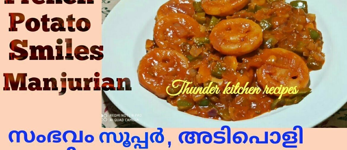French Potato Smiles Manchurian ll Super Delicious ll Recipe in Malayalam French Potato Smiles Manchurian ll Super Delicious ll Recipe in Malayalam