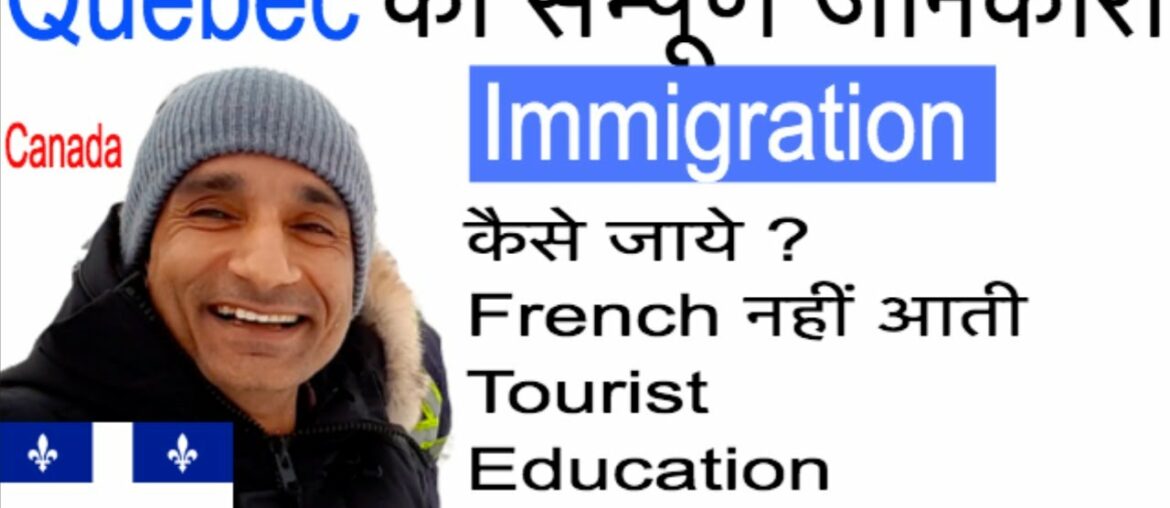 indian people in quebec, canada | quebec in hindi indian people in quebec, canada | quebec in hindi