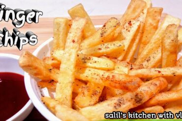 फिंगर चिप्स।आलू फ्रेंच फ्राई।Potato Finger chips।Crispy French fries।#salilskitchen