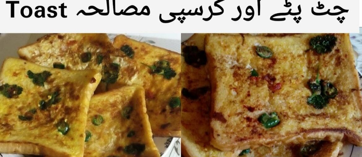 Masala French Toast | Spicy Toast | Masala Omelette Toast | How To Make Masala French Toast