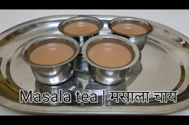 How to make masala chai | Masala chai | Culture recipe | #nimonatheupfoods | कडाके के ठंड में बनाये
