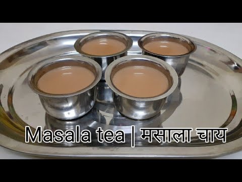 How to make masala chai | Masala chai | Culture recipe | #nimonatheupfoods | कडाके के ठंड में बनाये How to make masala chai | Masala chai | Culture recipe | #nimonatheupfoods | कडाके के ठंड में बनाये
