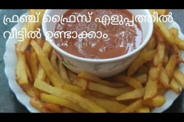 How to make crispy french fries recipe at home