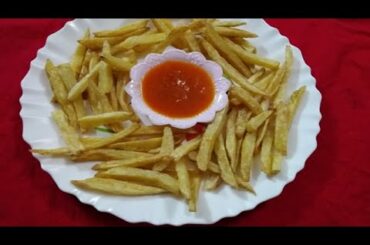ফ্রেন্স ফ্রাই রেসিপি। easy way to French fry recipe