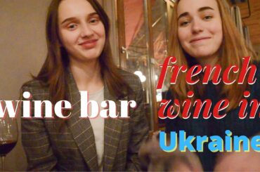 Ukrainian Girls Take You to a Wine Bar | French Wine in Ukraine