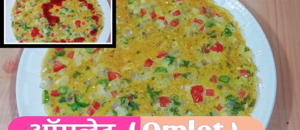 Omelette recipe | How to make omelette | 2 Egg omelet recipes