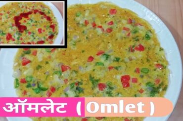 Omelette recipe | How to make omelette | 2 Egg omelet recipes