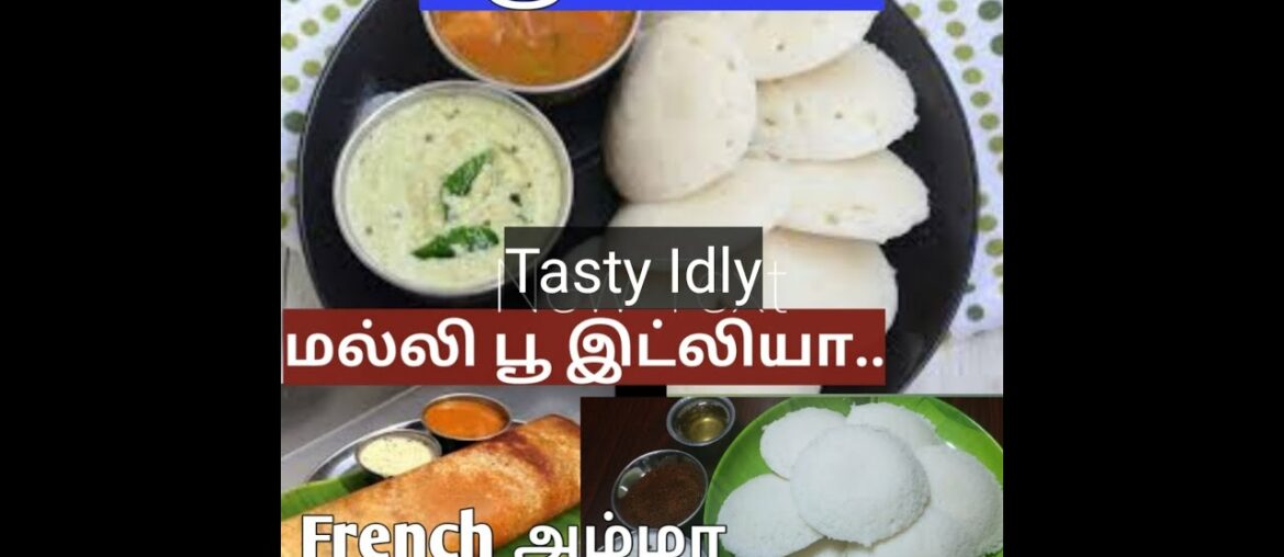 மல்லிப்பூ இட்லியா idly Recipe மல்லிப்பூ இட்லியா idly Recipe
