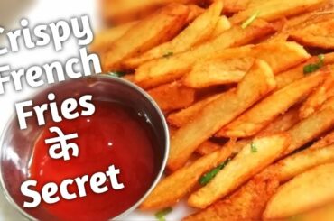 Homemade क्रिस्पी फ्रेंच fries in हिन्दी / Crispy french fries recipe / French fries / Nanda Sinha