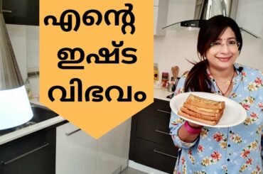 How to make French Toast / Bombay Toast || ഫ്രഞ്ച് ടോസ്റ്റ് / ബോംബെ ടോസ്റ്റ് || Lekshmi nair