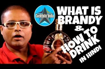 how to drink brandy in hindi | how it is made | dada bartender | what is brandy in hindi |