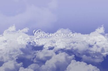 The Seventh Heaven - Belmond Afloat in France - Pivoine