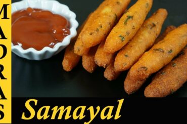 Potato Fingers Recipe in Tamil | Kids Special Potato Fry Recipe | Crispy Snack Recipes in Tamil