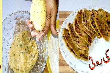 Potato Roti Recipe 🔵 Aloo roti Recipe - Evening Snacks by Food Desk