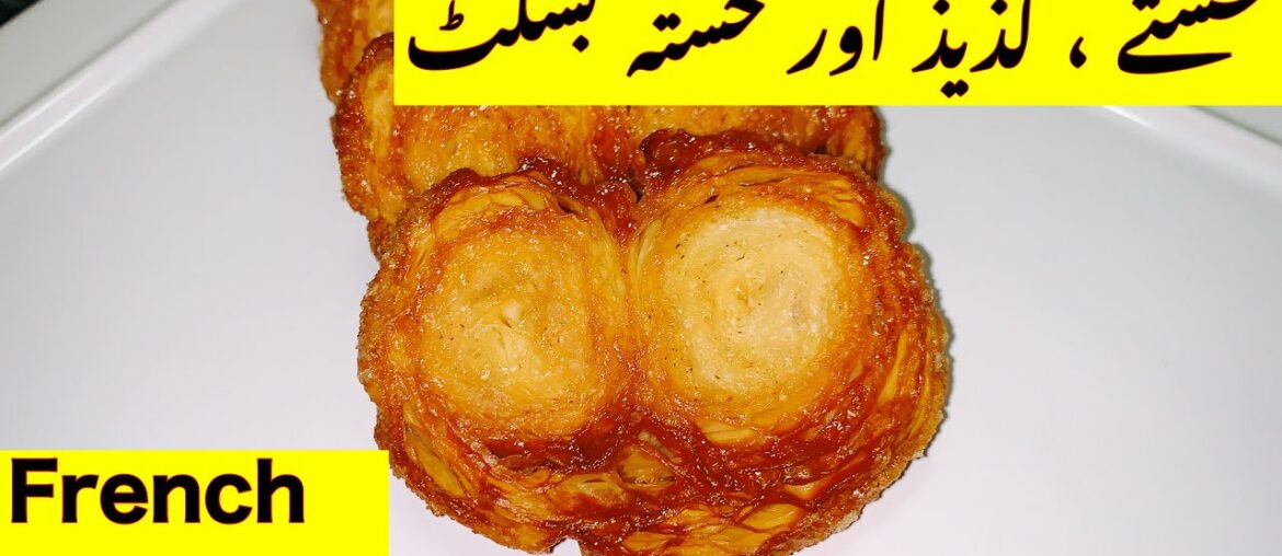 Sirf 2 ajza se bnaen lajawab khasta Biscuit/French Palmier[Puff pasty Biscuit]