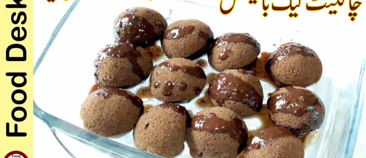 Chocolate Cake Bites Recipe 🔵 How to Make Chocolate Pops – Chocolate Cake Balls by Food Desk Chocolate Cake Bites Recipe 🔵 How to Make Chocolate Pops - Chocolate Cake Balls by Food Desk