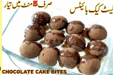 Chocolate Cake Bites Recipe 🔵 How to Make Chocolate Pops - Chocolate Cake Balls by Food Desk