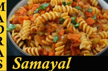 Pasta Recipe in Tamil | How to make Pasta in Tamil | Spicy Masala Vegetable Pasta - Indian Style