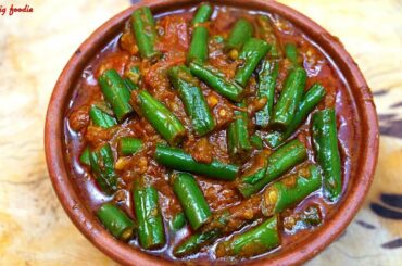 Beans Curry.!!|||Beans Curry Recipe