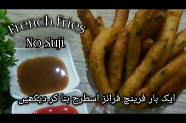 Crispy French Fries Recipe | Aek bar French fries is trha bna kr deken no suji |#by zaiqaplus