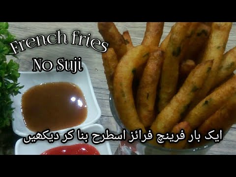 Crispy French Fries Recipe | Aek bar French fries is trha bna kr deken no suji |#by zaiqaplus Crispy French Fries Recipe | Aek bar French fries is trha bna kr deken no suji |#by zaiqaplus