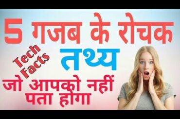 Top Facts about The WORLD || ASMR || Vines || France || Microsoft