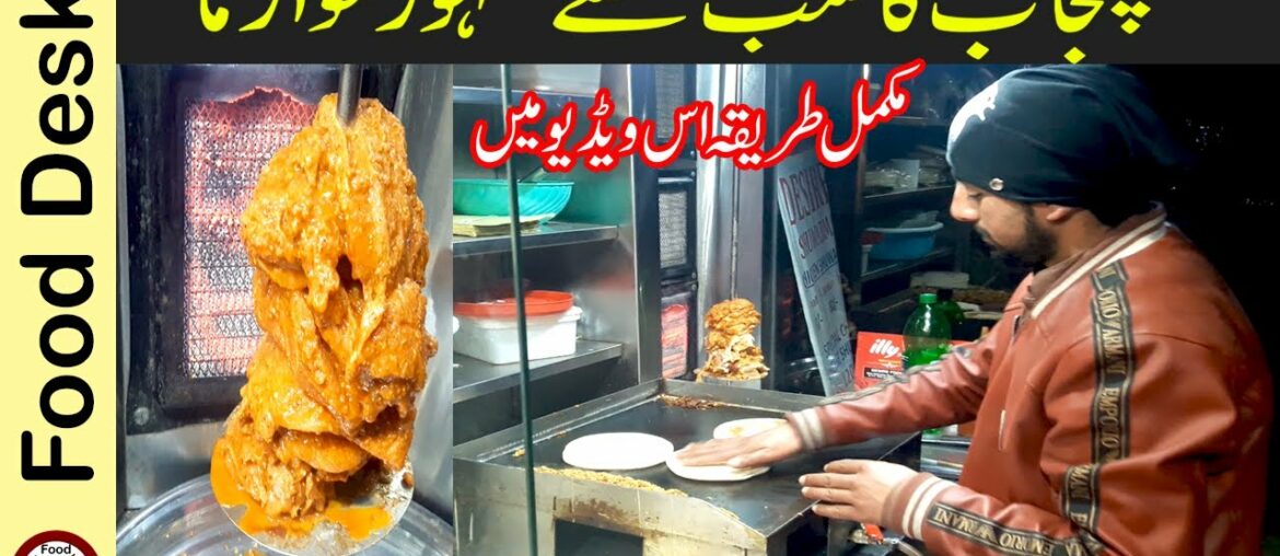 Chicken Shawarma Full Process at Street Food Punjab Pakistan 🔵 Commercial Shawarma Recipe -Food Desk