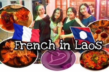 ร้านอาหารฝรั่งเศส ในเวียงจันท์ 🇱🇦 Wine for the first time | French restaurant in Vientiane, Laos